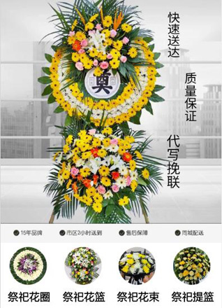 云南大理州宾川县花圈代送